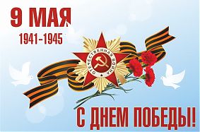 Дорогие ветераны Великой Отечественной войны, вдовы, труженики тыла! 